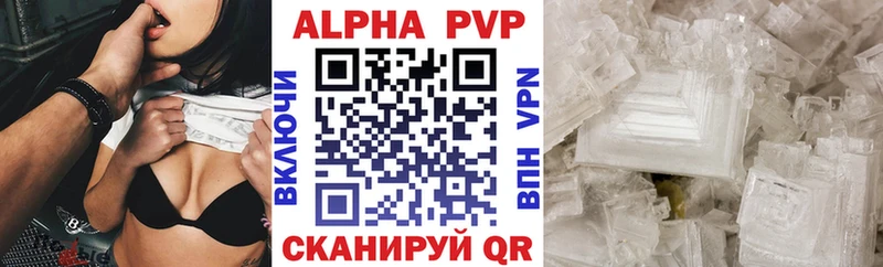 Купить где Мурино Alfa_PVP кристаллы