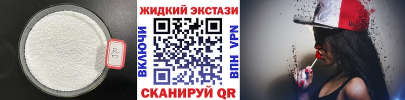 Бутират жидкий экстази  Купить  Мурино 