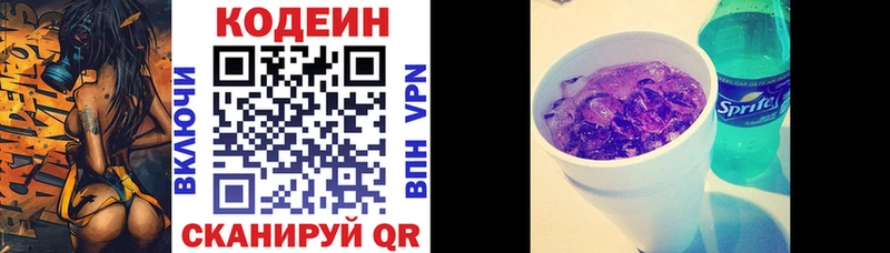 Купить  Мурино  Кодеин напиток Lean (лин) 