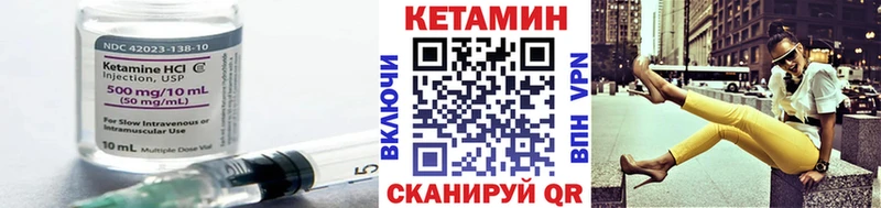 Кетамин VHQ  Купить закладки  Мурино 
