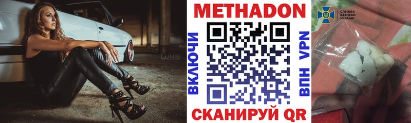 Метадон VHQ  Купить закладки  Мурино 