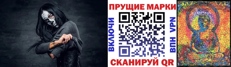 Марки NBOMe 1,8мг Купить где Мурино