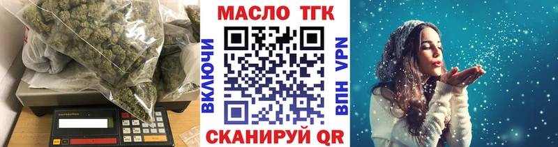 ТГК вейп с тгк  Купить закладки  Мурино 